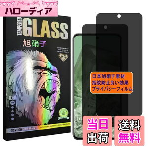 Ή Google Pixel 8 tC `h~y2ZbgAGCɎq z pixel8 KXtC ̂h~ sNZ8 vCoV[tB KX 炳 P[X y {Ɏqfލ̗p dx9H 