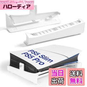 【送料無料】L'QECTED PS5 Pro/PS5 Slim用 横置きスタンド 放熱改善 転倒防止 地震対策 傷付き防止 新型PS5スタンド PS5 slim 水平スタンド PS5 アクセサリー 固定ネジ付 PS5 slim ディスク & デジタル版/PS5