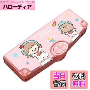 【送料無料】ZEWZE 筆箱 小学生 多機能 ペンケース 大容量 箱型 おしゃれ キャラクター 鉛筆削り付き ふでばこ 筆入れ 文房具収納ボックス 筆箱 筆記具 収納 文具収納ケース 入学 入学祝 新学