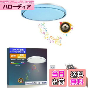 yzTAIGURAZ BT-BZ LED V[OCg 810 Bluetooth Xs[J[ y VƖ 4700lm RGB F Rt 邳[ 铔  ^ Ɩ  Lb` 