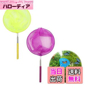 【送料無料】DELUXEFOX 虫取り網 伸縮自在虫取り網 (2個セット) 5段伸縮軽量 昆虫ネット 魚取りあみ 水陸両用虫取り網 昆虫採集用具 子供用捕虫器 屋外ツール 調節可能 トンボ 蝶 小魚の捕獲