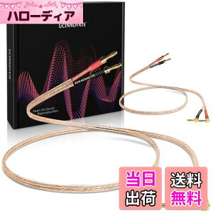【送料無料】UCINNOVATEバナナプラグ付き2パック13 AWGスピーカーケーブル、4mm金メッキ直角バナナプラグ付き2X 2m HiFiスピーカーワイヤー、オーディオファンホームシアター用ソリッドオーディ