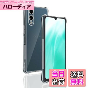 対応 arrows We2 F-52E ケース 専用 透明バックカバー 柔軟TPU素材 全面保護 耐衝撃 落下防止 すり傷防止 対応 ARROWS We2 保護ケース 米軍MIL規格 散熱加工 黄変しにくい ワイヤレス充電対応 用 We2 ス