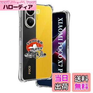 p Xiaomi POCO X7 Pro P[X \tgTPU ČRMILKi 菝h~ p POCO X7 Pro Jo[ ^ y wh~ ϖh~ p POCO X7 Pro 5G P[X 蒠^ UMH CX[dΉ p VI~ POCO X7 P