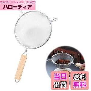 【送料無料】Liroyal 粉ふるい こし器 ストレーナー 小麦粉ふるい 水切り メッシュ 砂糖粉ふるい ベーキングストレーニング 細かいメッシュ 304ステンレス製 取っ手付き 食洗機対応 防錆 耐食