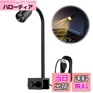 【送料無料】PAVIKE水槽ライト【3W】アクアリウムライト ledライト水槽 水槽照明 熱帯魚ライト クリップ式水槽ライト USB式、360度調整可能、曲げ可能、水族館照明用品、コンパクト、高輝度、