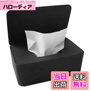 【送料無料】Zhejia ウェットティッシュケース ティッシュケース 容器 【密閉 保湿 片手で開けやすい タオル】お尻拭きケース 蓋付き ティッシュ マスク ウェットティッシュ キッチン トイレ
