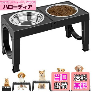 【送料無料】Aystkniet 犬 食器台 中型犬〜大型犬向け ペット 餌台 ステンレスボウル 食器 エサ台 4段階 高さ調節可能 餌入れ 犬 ご飯台 (ブラック)