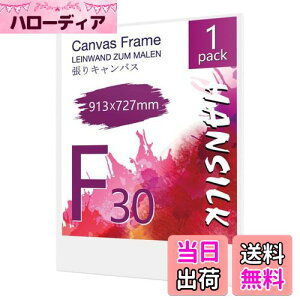 HANSILK キャンバス 張りキャンバス キャンバスボード F30 913mmx727mm 【1枚】油絵 画材 画布 油絵の具 ギャラリー用 油彩・アクリル兼用 化繊綿製 オイル漏れ防止 厚手 中目 子供 初心者 野外 学