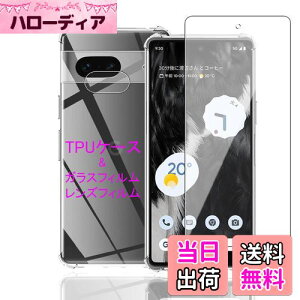 Wekrsu 対応 Google Pixel 8A 用の ケース + ガラスフィルム + カメラフィルム 柔軟 TPU Pixel 8A カバー 全透明 散熱加工 黄変しにくい 日本旭硝子製 フィルム 強化ガラス 硬度9H 高透過率 飛散防止 [ 全