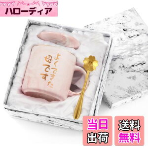 yzLivole ̓ v[g ꂳ e av[g  }OJbv 傫 350ml Wt R[q[Jbv hV̓ LO Mtg 蕨   }O  Rbv