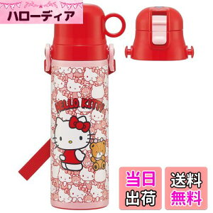 【送料無料】スケーター(Skater) 子供用 2way ステンレス 水筒 直飲み 580ml コップ飲み 570ml ハローキティ うしろうしろ サンリオ 子供に優しい軽量タイプ 男の子 かっこいい SKDC6-A