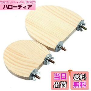 【送料無料】YFFSFDC 2個セット インコ とまり木 スタンド ケージ に取り付け ケージステージ 踏み台 小動物 おもちゃ オウム 文鳥 スパイラルパーチ ハムスター 小動物 などの 天然素材 噛む