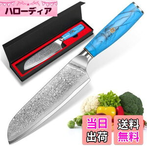 KyushuBlade 包丁 三徳包丁 ダマスカス包丁 刃渡り175mm. プロ用牛刀包丁, キッチン用万能包丁. 手打ち鍛造ダマスカス模様 シェフナイフ 両刃包丁 左利き用, 錆びにくい67層の高炭素ステンレス鋼