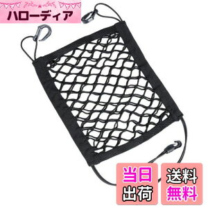 【送料無料】DFsucces ツーリングネット 車用ネットバッグ バイク 荷物固定 二層式 フック ホールドバッグ 伸縮性 耐摩耗性 荷崩れ防止 セーフティー 強力 収納ポ 仕切りネット バイク カーズ