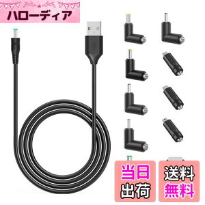 yzPopolier USB DC P[u 2m ϊvOt 11 in 1 DC[dR[h 5.5x2.1mm usb dc ϊ P[u DC WbN DC vO 5.5mm J/^ubg/gѓdb/@p (11 in 1, 2m)