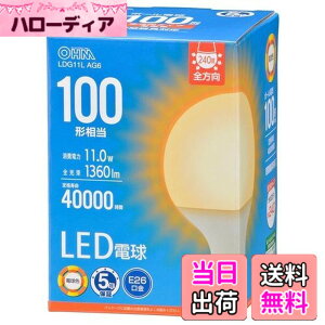 �y���������z�I�[��(OHM) �d�@ LED�d�� �{�[�����`(100�`����/1360 lm/11.0W/�d���F/E26/�S�����z��240°/���`���Ή�) LDG11L AG6