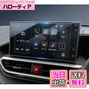 【送料無料】HUAHAO ダイハツ タフト タント タントカスタム専用 ガラスフィルム 9インチ純正ナビ フィルム アンチグレア 汚れ・キズ防止 9H カーナビ 保護フィルム 貼付簡単 タフト アクセサ