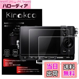 【送料無料】kinokoo SIGMA fp L/fp 保護フィルム,SIGMA fp L/fp 専用保護フィルム 硬度9H 高透過率 耐指紋 気泡無し 強化ガラス 厚さ0.25mm 2枚セット(fp L/fp)