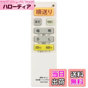 �y���������z�I�[��(OHM) �d�@ �V�[�����O���C�g�����R�� �u�����V�[�����O���C�g��p�Ɩ������R�� ����13���[�J�[�Ή� �����@�\�Ή� OCR-FLCR4 08-3100