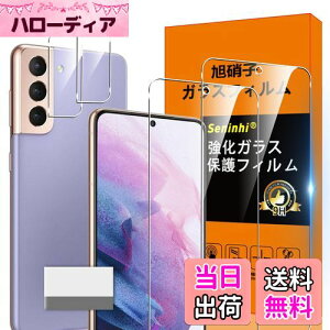 Galaxy S21 5G SCG09 SC-51B フィルム 【Seninhi 2+2枚セット: 2* GalaxyS21 5G 強化ガラス + 2* GalaxyS21 5G レンズ保護フィルム 】Galaxy S21 5G ガラスフィルム 指紋ロック解除対応 ウィッシュ 高光沢 さらさら 保