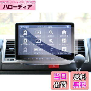 【送料無料】【GAFAT】アルパイン フローティングビッグX11 BIGX11型 XF11Z 11型大画面カーナビ xf11z 保護フィルム カーナビ ガラス 車用液晶保護フィルム コントロールディスプレイ 専用ガラスフ