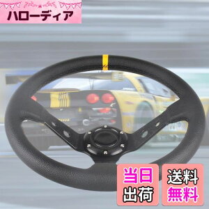 【送料無料】VEHSUN ステアリング 35φ 車用 カー ハンドル ディープコーン 直径350mm ブラックスポーク スポーツタイプ 軽量アルミニウム ライチ柄 ステアリングホイール PVC防錆 車用 ホーンボ