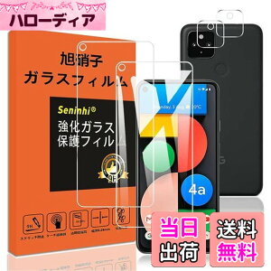 �y���������z�Ή� Pixel 4A 5G �K���X�t�B���� �����Y�ی�t�B���� �w��h�~Pixel4a5G �����K���X �s�N�Z�� 4A 5G �d�x9H ���Y���ɎqAGC�f�� �C�A�[�� ��U�h�~ �����x �Ռ��z�� ���E���h�G�b�W���H 