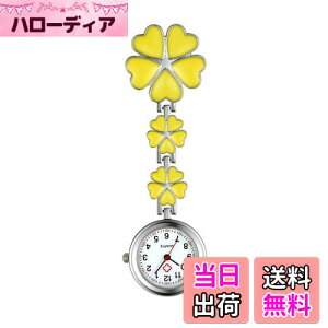 【送料無料】Lancardo ナースウォッチ 懐中時計 看護師 クリップ 花びら 時計 ウォッチ レディース アナログ 時計 ポケットウォッチ プレゼント
