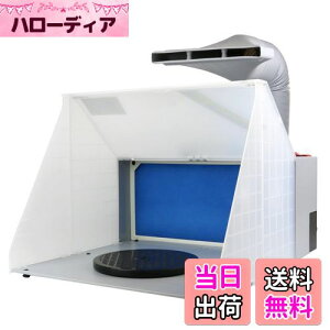 【送料無料】Ausuc スプレーブース スプレーワーク 塗装ブース エアーブラシシステム ペインティングブース エアーブラシ用 プラモデル・模型の塗装作業に