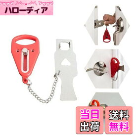 【送料無料】安全ロック 携帯用ロック 携帯用ドアロック ポータブル セキュリティロック ステンレス鋼 旅行掛け金 学校のロック ダウンのドアロック 安全セキュリティ