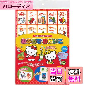 【送料無料】銀鳥産業 サンリオ おふろでおけいこ ハローキティ KT-OS3CF