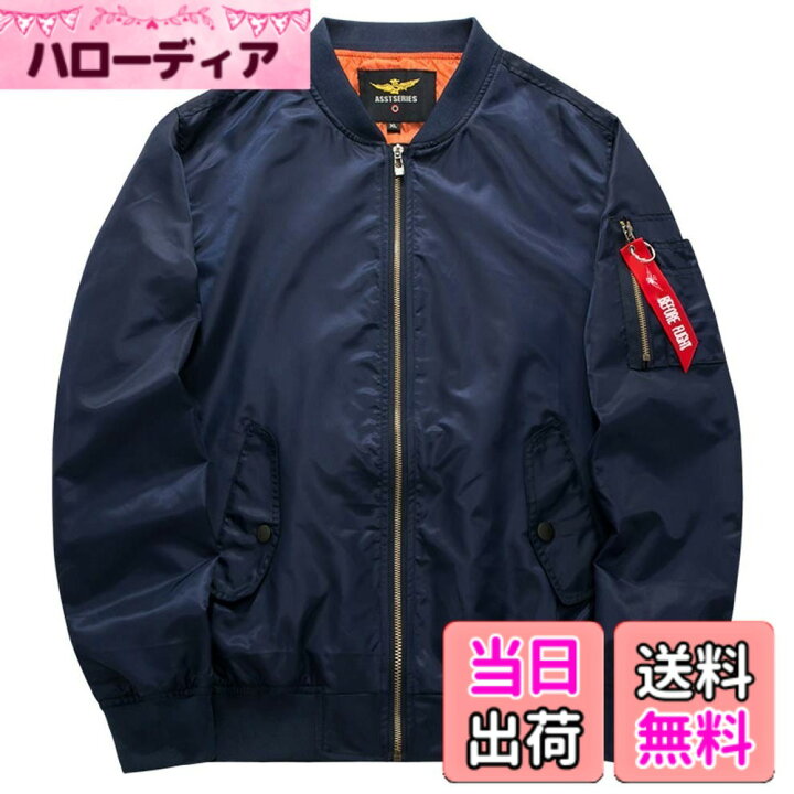 楽天市場】【送料無料】(フォセース)Fosys フライトジャケット MA-1 