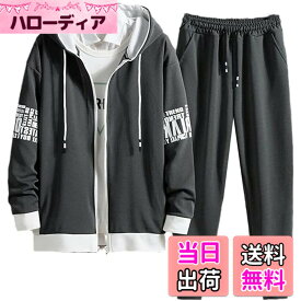 【送料無料】[エンプティオ] 前開き ジャージ 上下セット 上下 ボトムス フルジップ チャック スポーツウェア 部屋着 色：グレー/グレー、サイズ：M