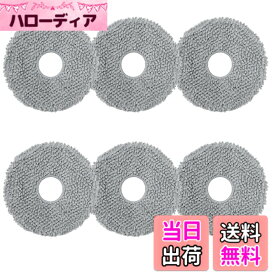 【送料無料】ロボット掃除機用モップ Roborock P10/ 10 Pro/ P10sPro、Q Revo/Qrevo MaxV Pro/S/Slim Curv、Qrevo Master/Edge、Qx revo、G30 U、P20 PRO、G20S Ultra、Saros 10R/ Z70、G30 Space、QV 35A/ Qrevo CurvX/ S5X/ 2R3Wとの互換性あり6枚 [並行 色：ホワイト