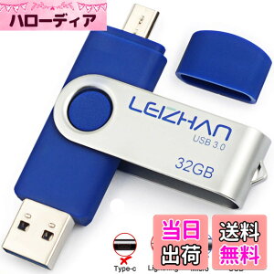 �y���������zLEIZHAN �������[�E�t���b�V���h���C�u 3.0�����]�� USB 32G 128G OTG ��]�� �g�ѓd�b�p �e�ʕs������ �}�C�N���y���h���C�u ��]��USB Android 0.0 U�X�e�B�b�N �F�F�u���[�A�T�C�Y�F32GB