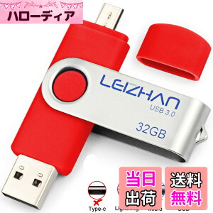 �y���������zLEIZHAN �������[�E�t���b�V���h���C�u 3.0�����]�� USB 32G 128G OTG ��]�� �g�ѓd�b�p �e�ʕs������ �}�C�N���y���h���C�u ��]��USB Android 0.0 U�X�e�B�b�N �F�F�Ԃ��A�T�C�Y�F32GB