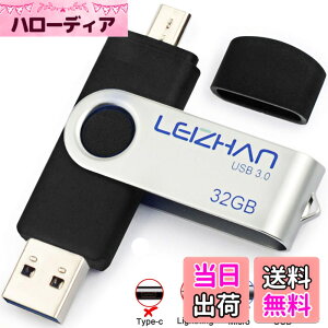 �y���������zLEIZHAN �������[�E�t���b�V���h���C�u 3.0�����]�� USB 32G 128G OTG ��]�� �g�ѓd�b�p �e�ʕs������ �}�C�N���y���h���C�u ��]��USB Android 0.0 U�X�e�B�b�N �F�F�����A�T�C�Y�F64GB