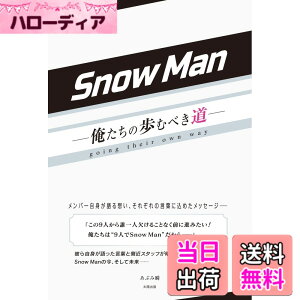 �y���������zSnow Man �[�������̕��ނׂ����[