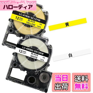 �y���������zYUU�݊� �L���O�W�� SC12Y ���ɍ����� 12mm �e�v�� �e�[�v �J�[�g���b�W 12mm ���n������ SS12K ���S���� �e�v��PRO Kingjim tepra SC12YW SS12KW ����8m 2�Z�b�g �F�F���n������ ���n�������A
