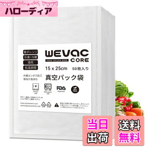 �y���������zWevac 15x25cm �^��p�b�N �� �^��p�b�N �G���{�X���H �^��� �J�b�g�ς� �^��p�b�N�@ ��p�� �E�C���₢ ���S�f�� BPA�t���[ �t�[�h�V�[���[ �^���� �R�ۑ� �E�C���� �N�x��