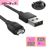 【送料無料】LeTradeJP 対応 ガーミン 充電ケーブル Garmin 急速充電チャージングケーブルFOR Fenix 7 7S…