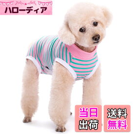 【送料無料】KUVEELA PET 術後服 犬服 猫 犬術後服 術後ウェア 術後カバー服 保護服 介護服 避妊 離乳 傷口保護 皮膚病 小型犬 中型犬 色：ピンク＋グリーン、サイズ：L