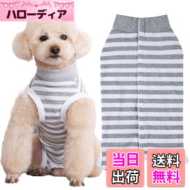【送料無料】KUVEELA PET 術後服 犬服 猫 犬術後服 術後ウェア 術後カバー服 保護服 介護服 避妊 離乳 傷口保護 皮膚病 小型犬 中型犬 色：ホワイト＋グレー、サイズ：S