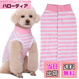 【送料無料】KUVEELA PET 術後服 犬服 猫 犬術後服 術後ウェア 術後カバー服 保護服 介護服 避妊 離乳 傷口保護 皮膚病 小型犬 中型犬 色：ピンク＋ホワイト、サイズ：M