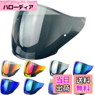 【送料無料】Wayocfei J-Cruise シールド バイク用 ヘルメットシールド 【適合： J-Cruise 1/ J-Cruise 2…