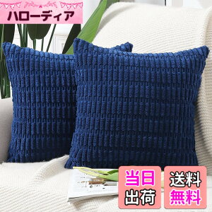 �y���������zMadizz �N�b�V�����J�o�[ 2���Z�b�g �_�炩�� �R�[�f�����C �����I�� ���J�o�[ �ґ� �X�^�C�� �N�b�V�����P�[�X �\�t�@�p �Q���p �F�F�_�[�N�u���[�A�T�C�Y�F50cmx50cm(2 ���g)