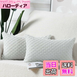 �y���������zMadizz �N�b�V�����J�o�[ 2���Z�b�g �_�炩�� �R�[�f�����C �����I�� ���J�o�[ �ґ� �X�^�C�� �N�b�V�����P�[�X �Q���p �\�t�@�p �F�F�O���C�b�V���z���C�g�A�T�C�Y�F50cmx30cm(2 ��