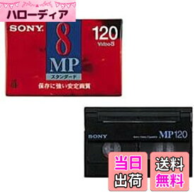 【送料無料】SONY 2P6-120HMP3 8ミリビデオカセット