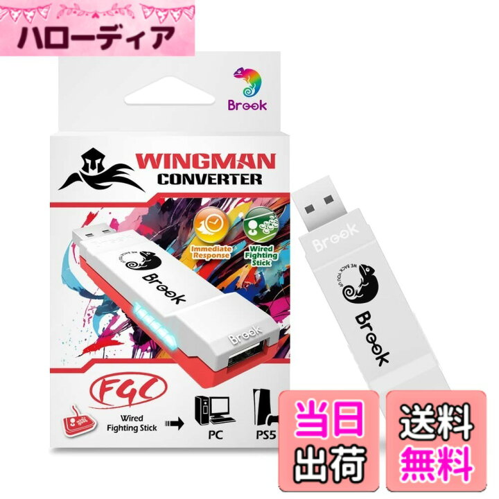 楽天市場】【送料無料】Brook Wingman FGC Fighting Stick Converter 